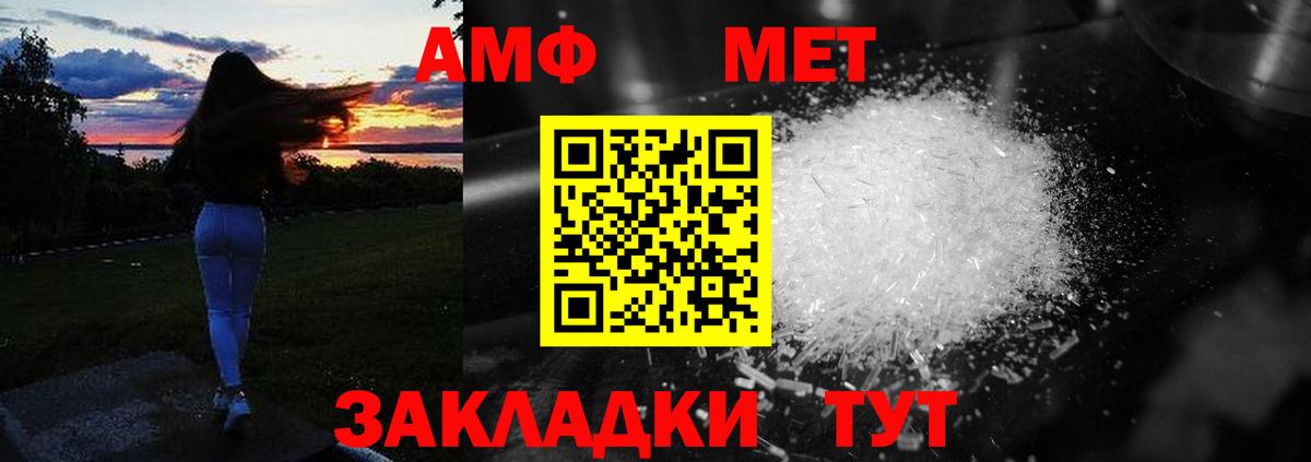 Амфетамин 98% Копейск