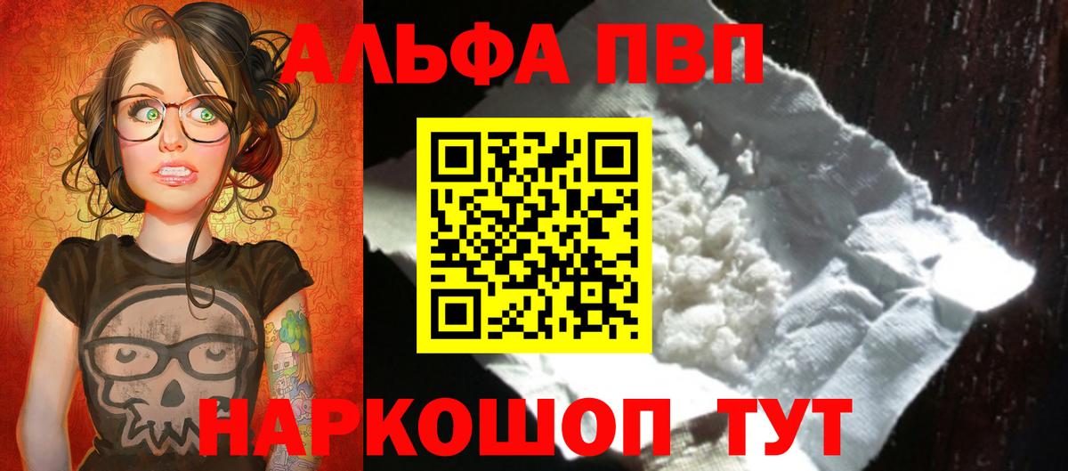 Alpha PVP крисы CK  A-PVP кристаллы  A PVP  Копейск  Вход с VPN 