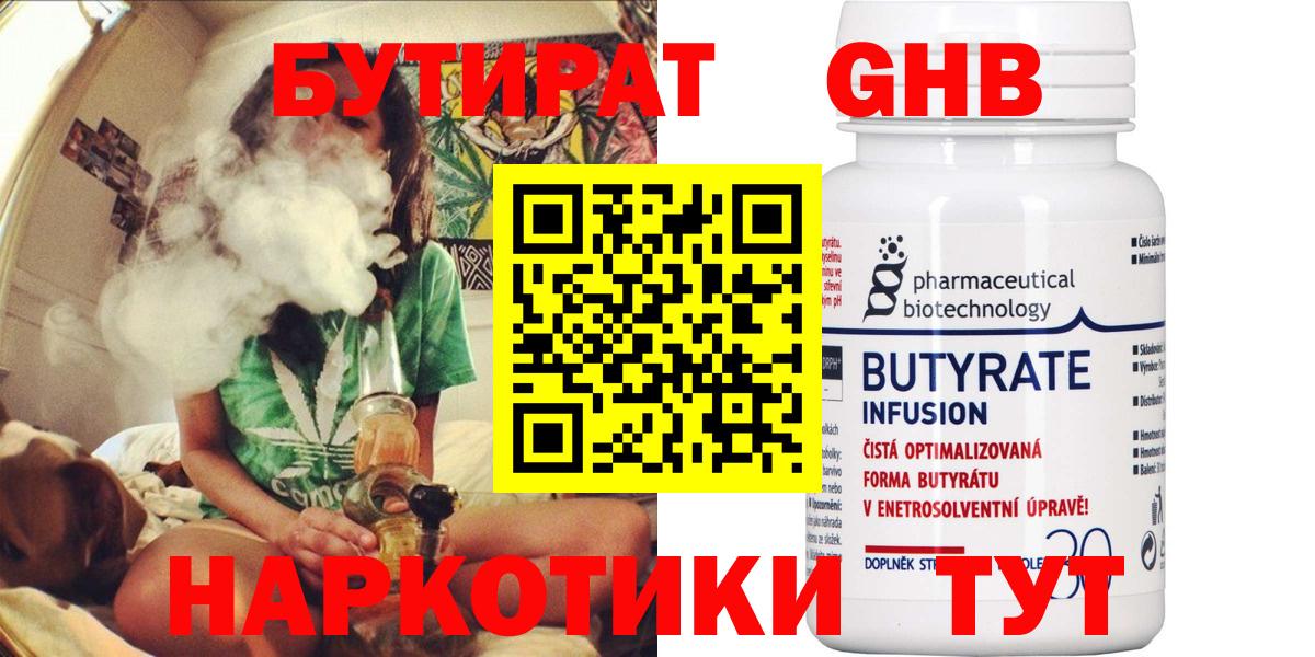 БУТИРАТ буратино  Бутират  Копейск  Вход с VPN 