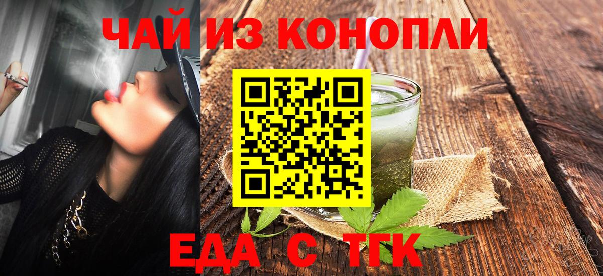 Cannafood конопля  Вход с VPN  Копейск 
