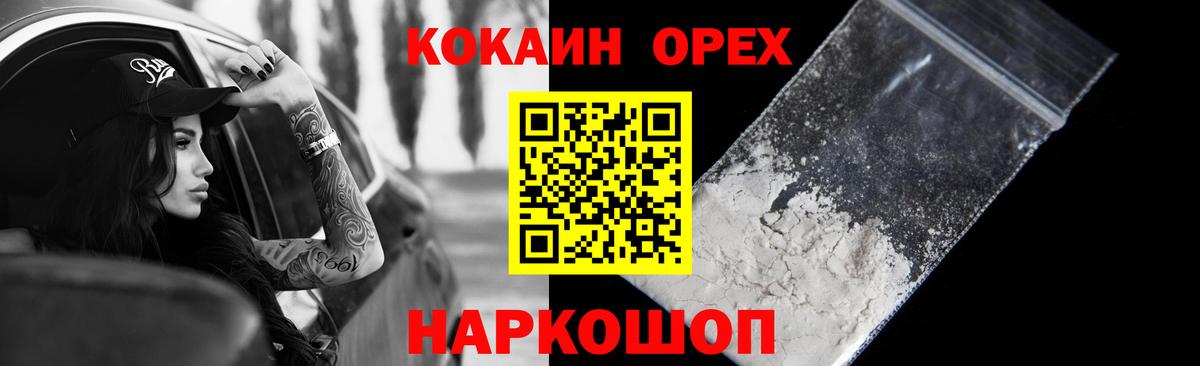 Копейск  Cocaine Columbia  Вход с VPN 