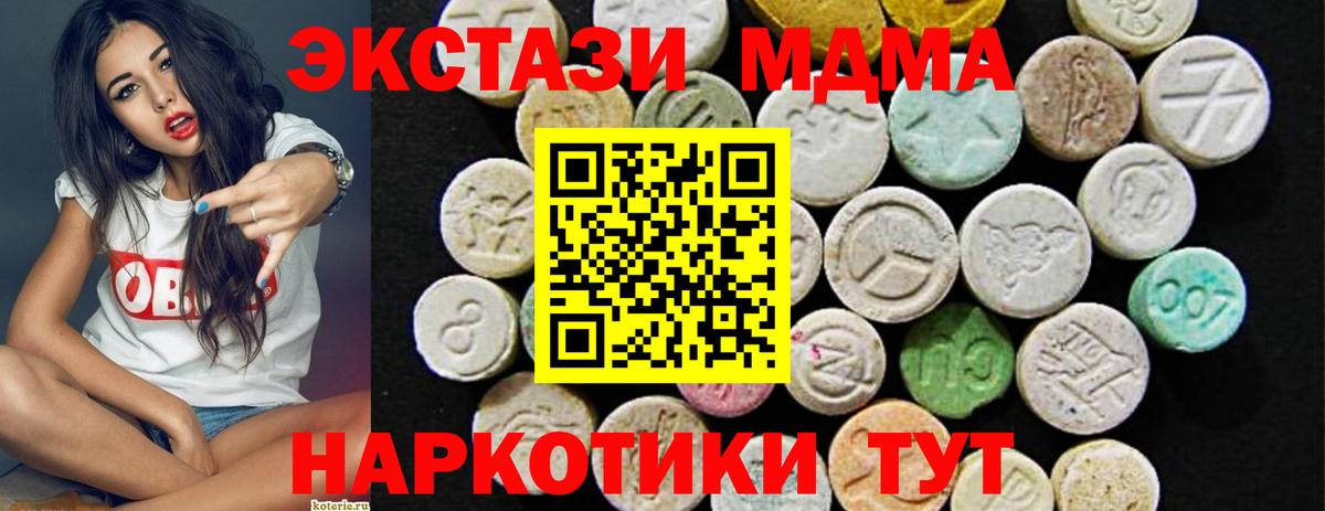 ЭКСТАЗИ 280мг Копейск