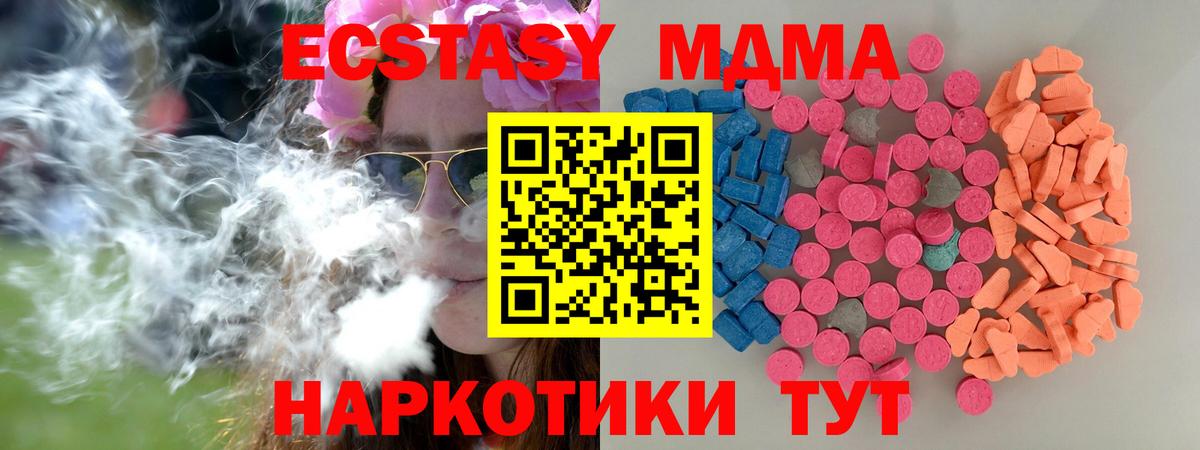 ЭКСТАЗИ DUBAI  Ecstasy  Копейск  Вход с VPN  Ecstasy DUBAI 