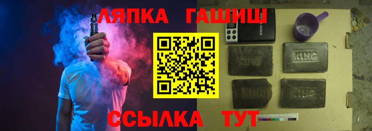 ГАШИШ Premium Копейск