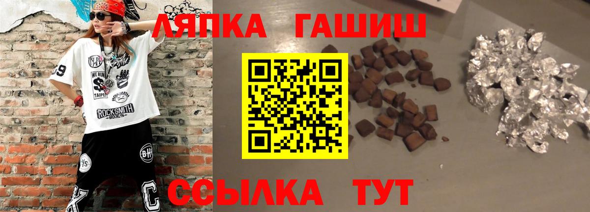Копейск  ГАШ Premium  ГАШ  ГАШИШ 40% ТГК  Вход с VPN 
