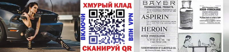 ГЕРОИН хмурый  Копейск 