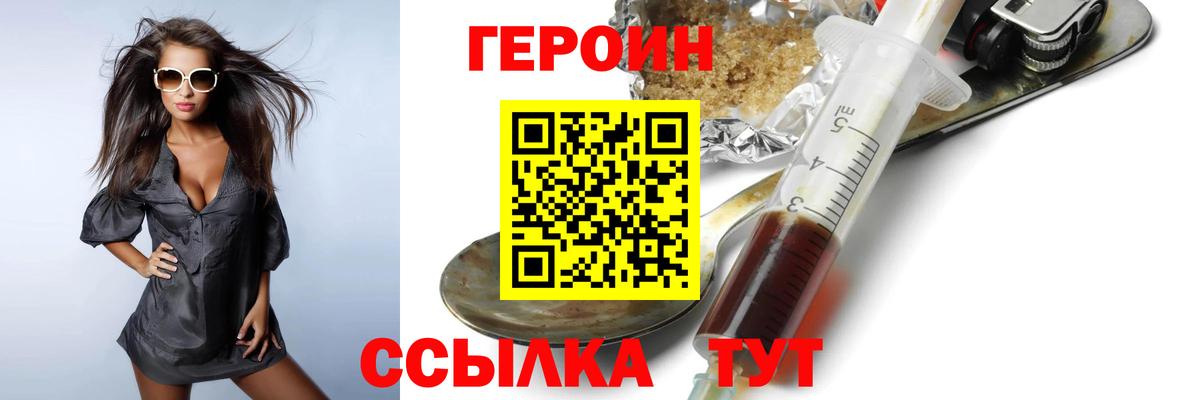 Героин афганец  ГЕРОИН  Копейск  Вход с VPN 