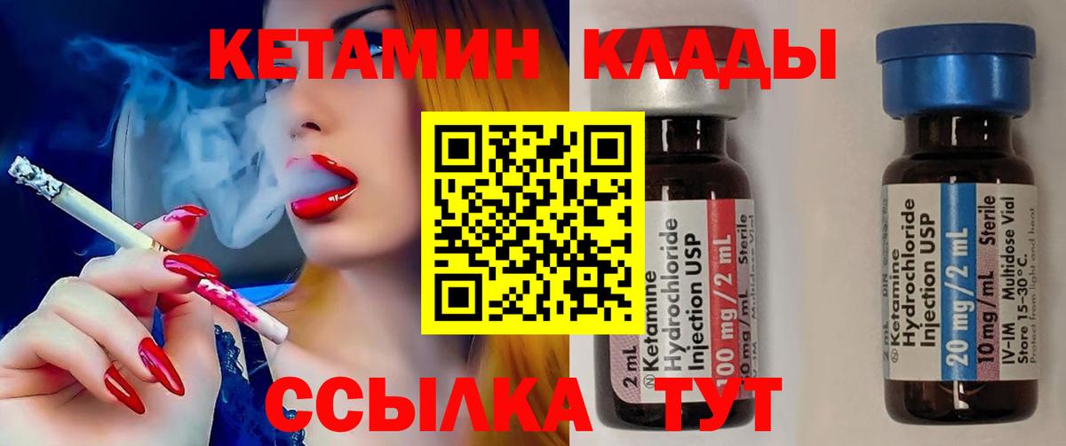 Кетамин ketamine  Вход с VPN  Копейск 