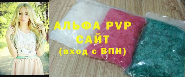 ALPHA-PVP Абдулино