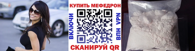 где можно купить наркотик  Копейск  Мефедрон мяу мяу 