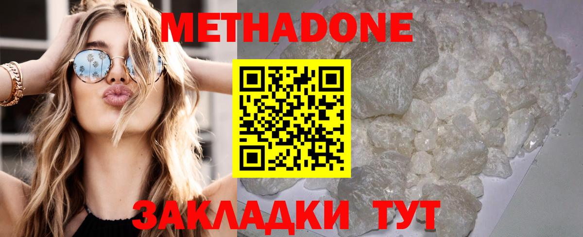 Копейск  Метадон белоснежный  это официальный сайт  Вход с VPN 