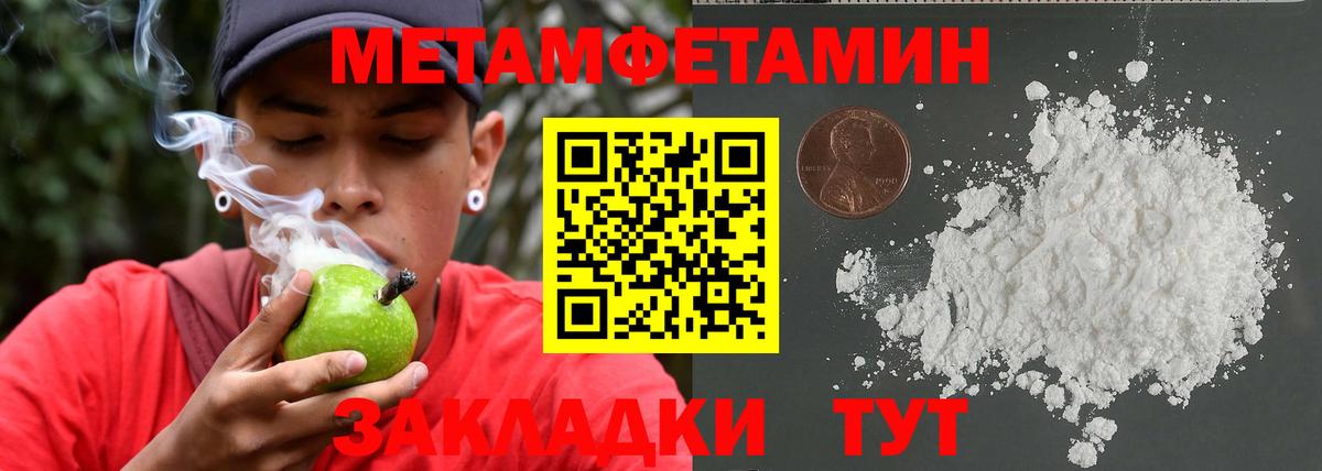 МЕТАМФЕТАМИН Декстрометамфетамин 99.9% Копейск