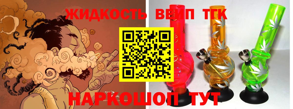 Дистиллят ТГК THC oil Копейск